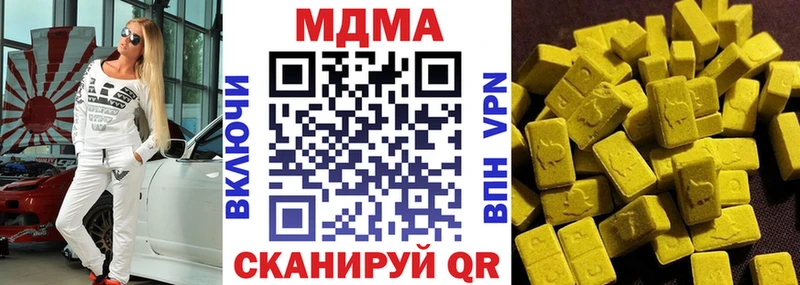 МДМА кристаллы  Фурманов 