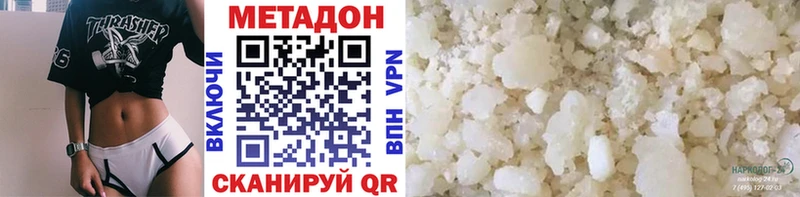 МЕТАДОН methadone  Фурманов 